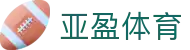亚盈体育 - (中国)淮北亚盈体育商贸有限责任公司欢迎您